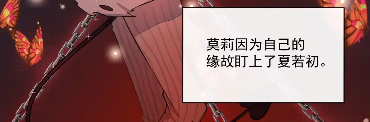 《魔王的轮舞曲》第十九曲：入戏 第126页