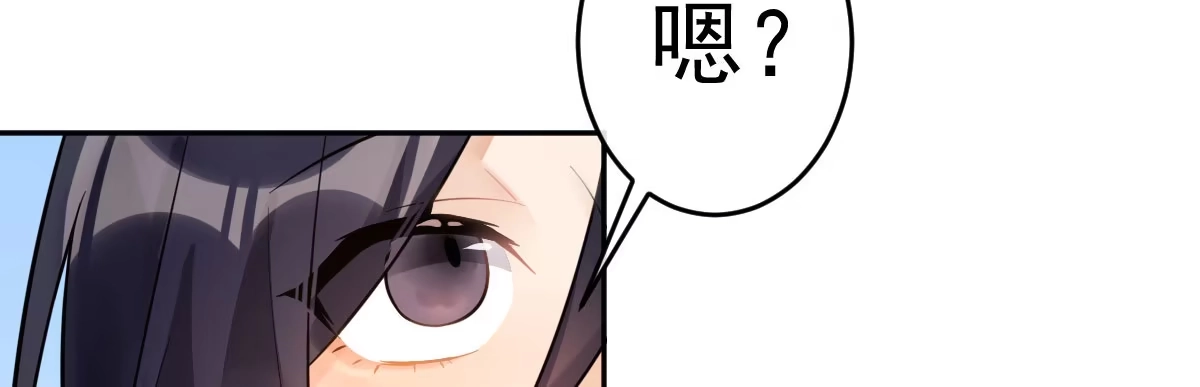 《魔王的轮舞曲》第十九曲：入戏 第28页