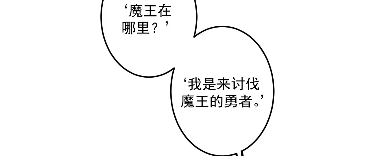《魔王的轮舞曲》第十九曲：入戏 第62页