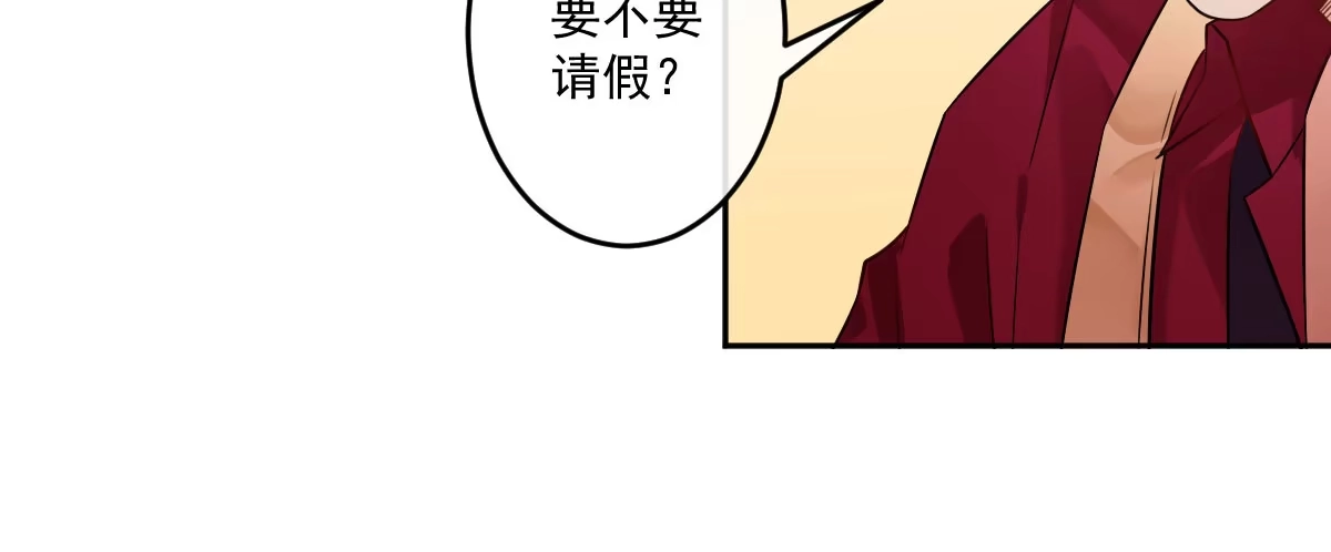 《魔王的轮舞曲》第十九曲：入戏 第32页