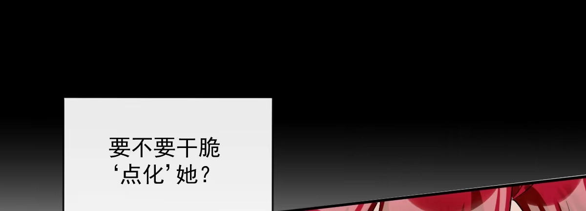 《魔王的轮舞曲》第十九曲：入戏 第119页