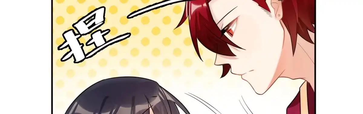 《魔王的轮舞曲》第十九曲：入戏 第25页