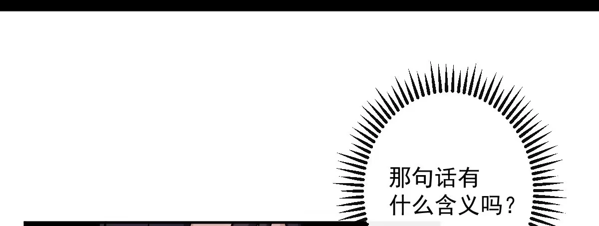 《魔王的轮舞曲》第十九曲：入戏 第45页