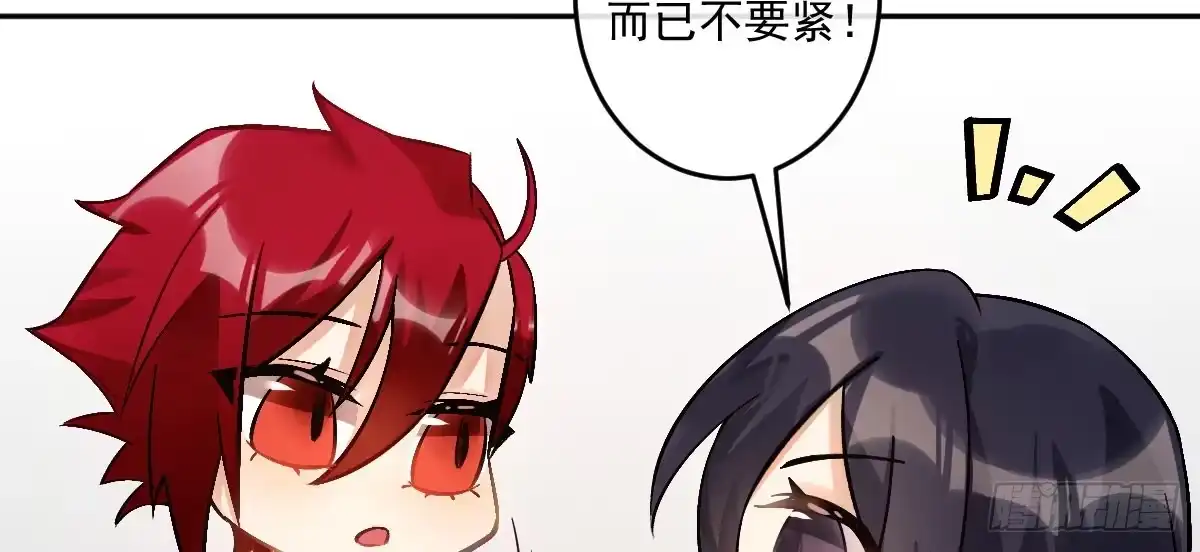 《魔王的轮舞曲》第十九曲：入戏 第34页
