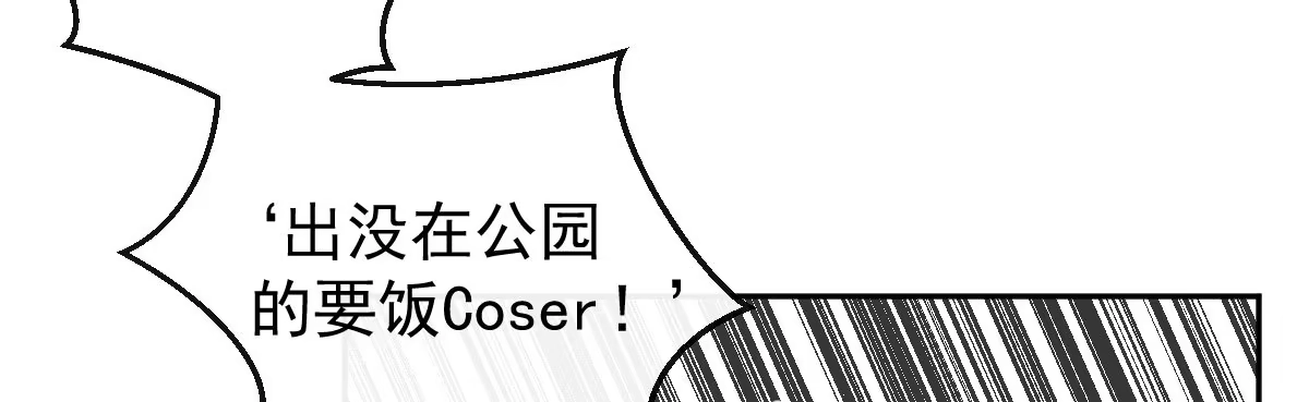 《魔王的轮舞曲》第十九曲：入戏 第54页