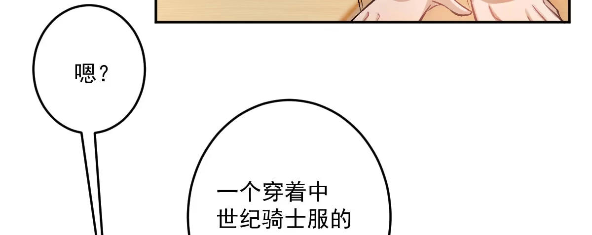 《魔王的轮舞曲》第十九曲：入戏 第58页