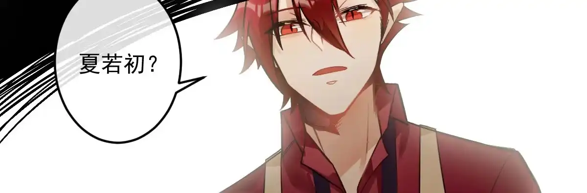 《魔王的轮舞曲》第十九曲：入戏 第14页