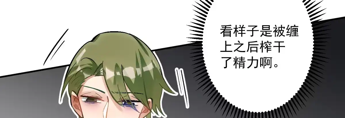 《魔王的轮舞曲》第十九曲：入戏 第96页