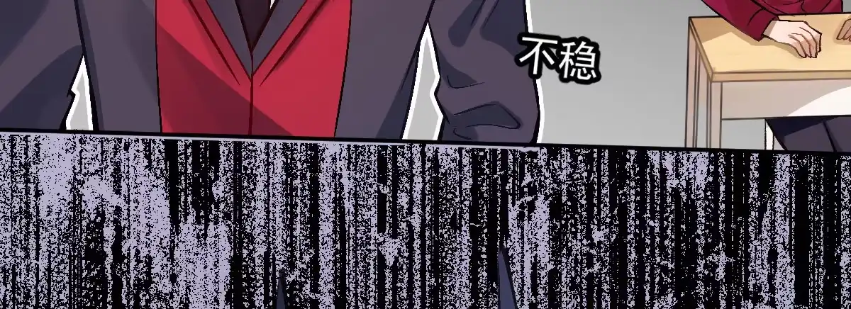《魔王的轮舞曲》第十九曲：入戏 第98页