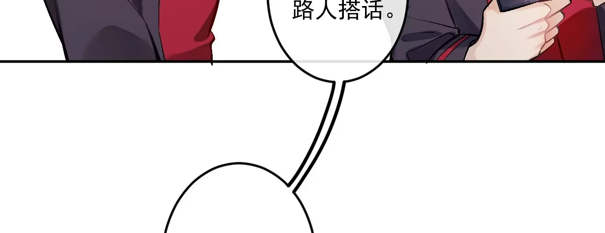 《魔王的轮舞曲》第十九曲：入戏 第61页