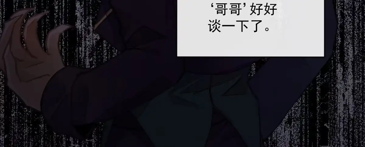 《魔王的轮舞曲》第十九曲：入戏 第102页