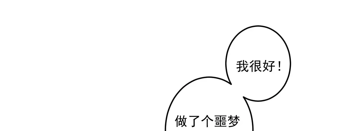 《魔王的轮舞曲》第十九曲：入戏 第33页