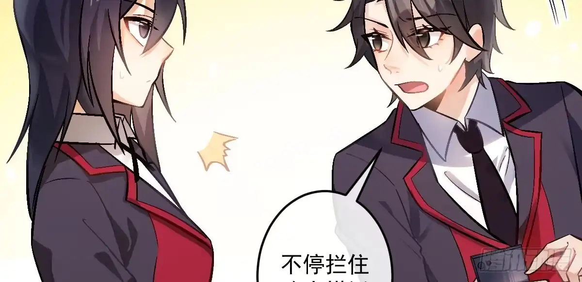 《魔王的轮舞曲》第十九曲：入戏 第60页
