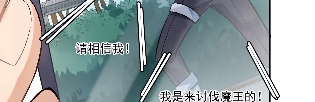 《魔王的轮舞曲》第十九曲：入戏 第69页