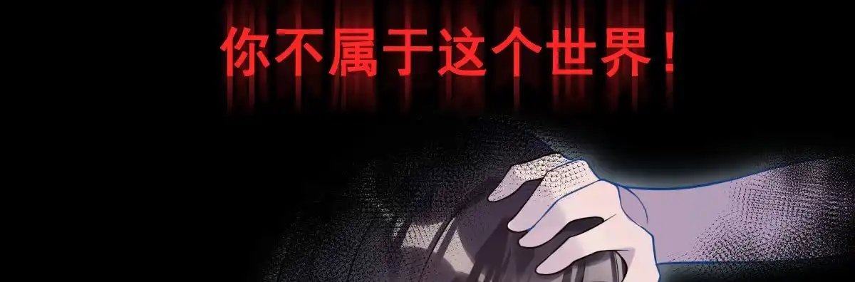 《魔王的轮舞曲》第十九曲：入戏 第7页