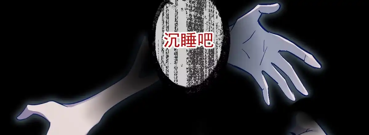《魔王的轮舞曲》第十九曲：入戏 第4页