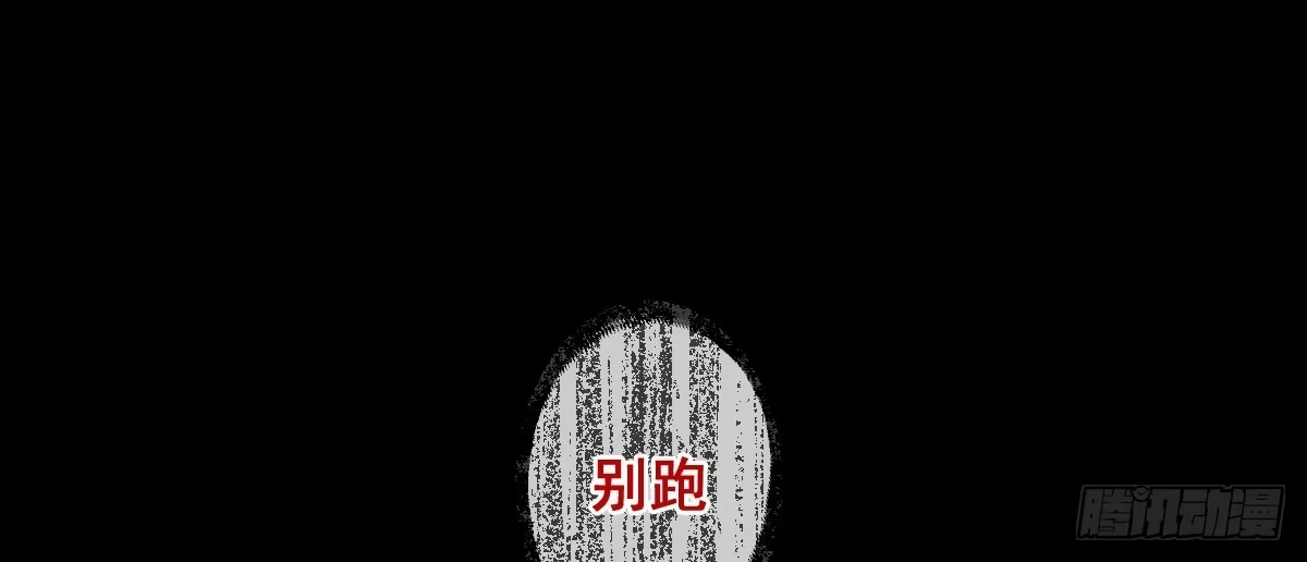 《魔王的轮舞曲》第十九曲：入戏 第1页