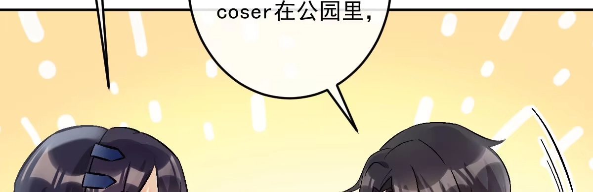 《魔王的轮舞曲》第十九曲：入戏 第59页