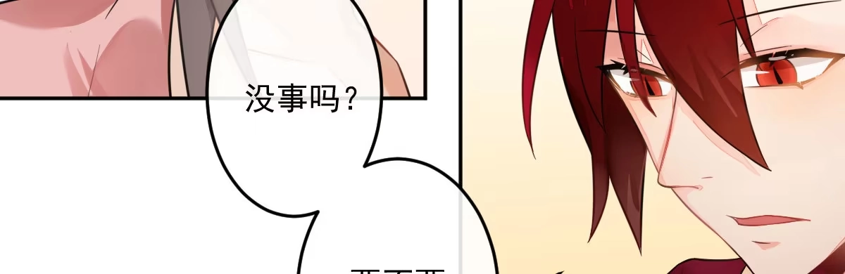 《魔王的轮舞曲》第十九曲：入戏 第31页