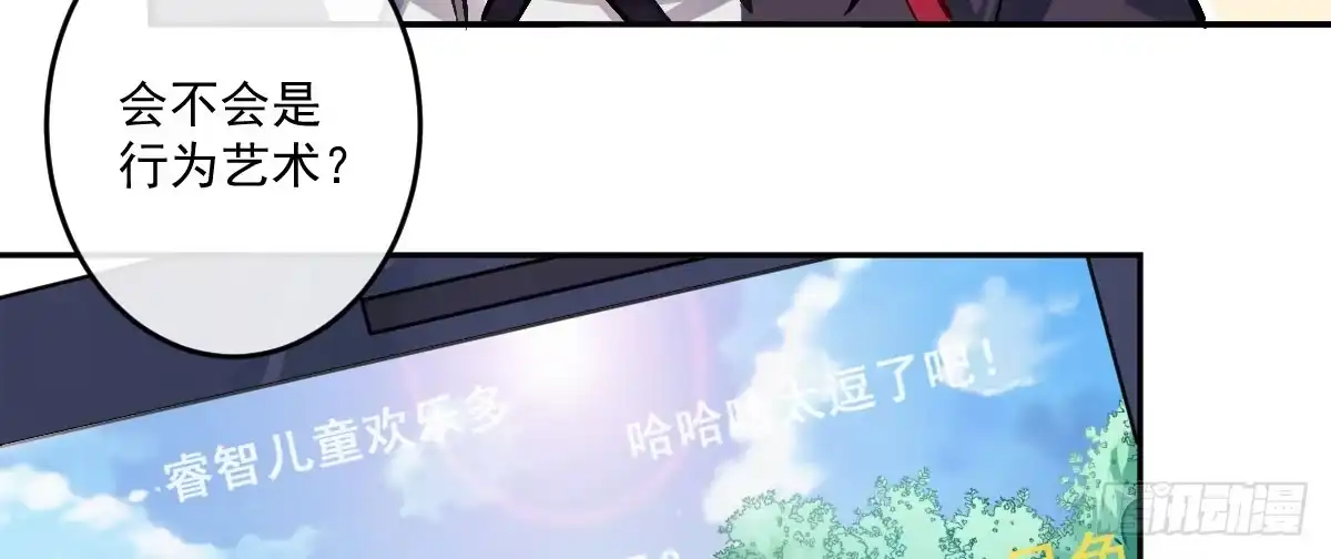 《魔王的轮舞曲》第十九曲：入戏 第66页