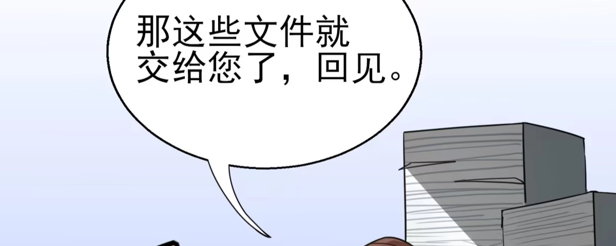《魔王的轮舞曲》Q版番外：关于旷工 第5页
