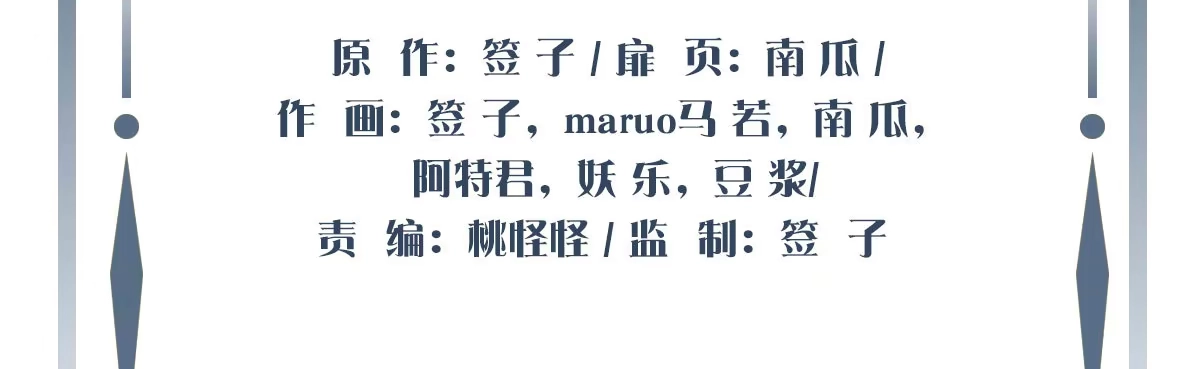 《魔王的轮舞曲》第二十曲：怦然心动 第138页