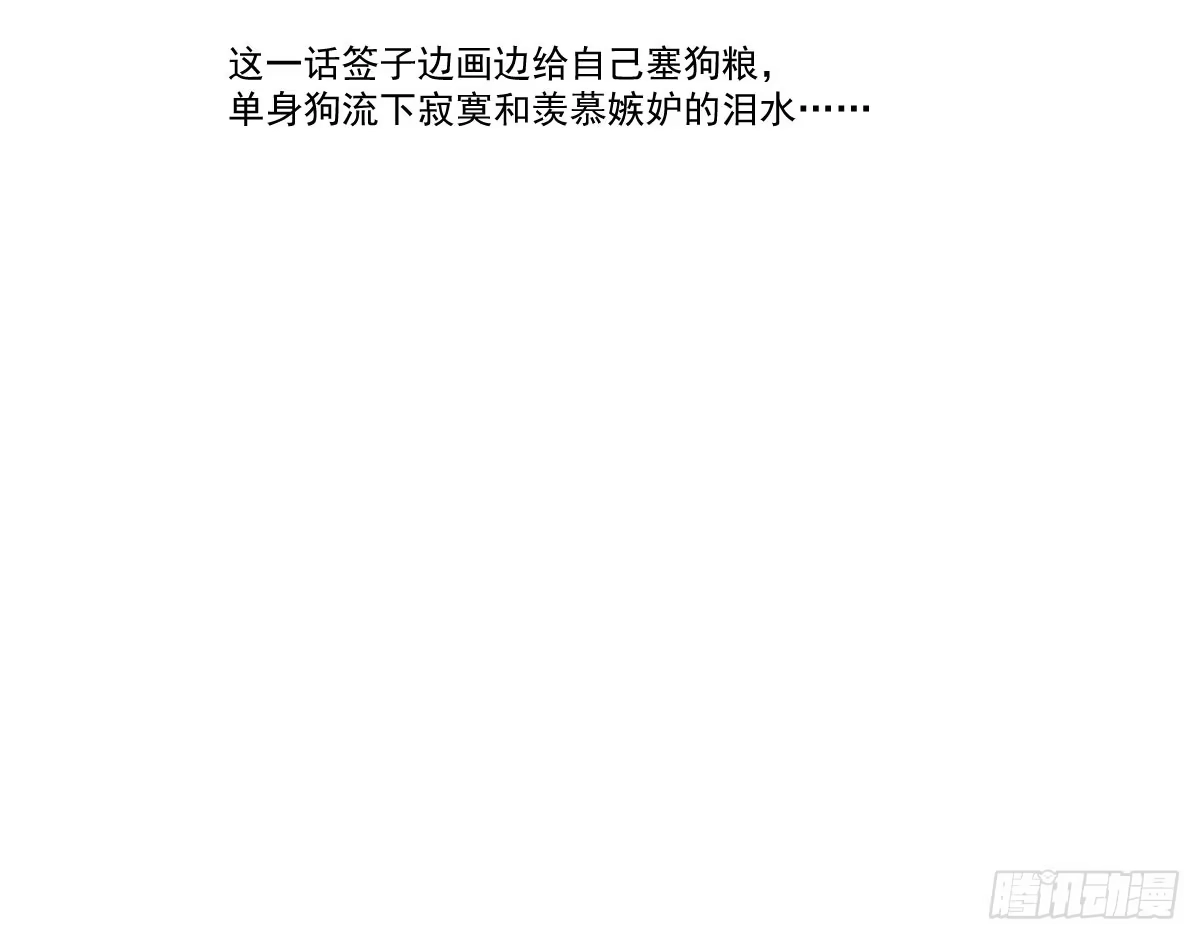《魔王的轮舞曲》第二十曲：怦然心动 第132页