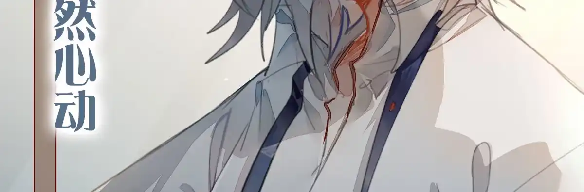 《魔王的轮舞曲》第二十曲：怦然心动 第135页