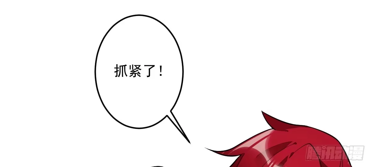 《魔王的轮舞曲》第二十曲：怦然心动 第82页