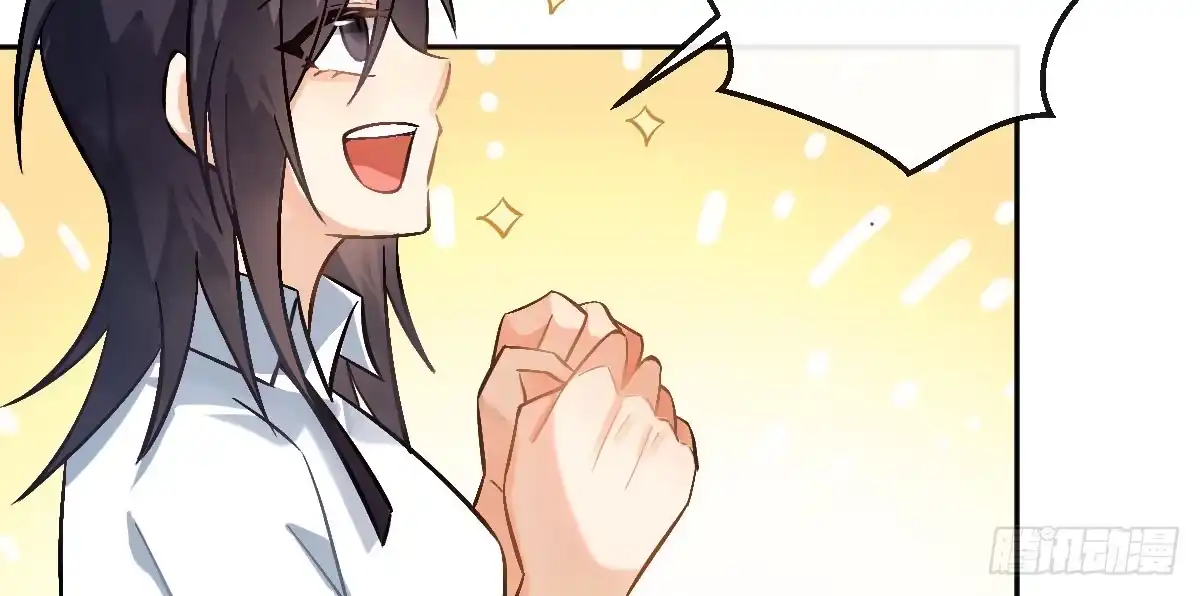 《魔王的轮舞曲》第二十曲：怦然心动 第46页
