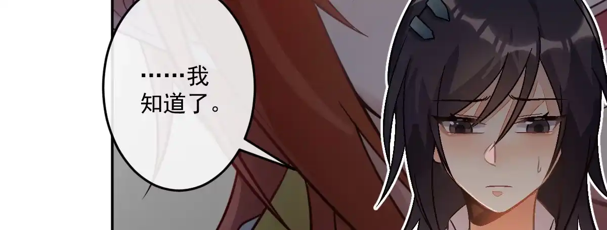 《魔王的轮舞曲》第二十曲：怦然心动 第62页
