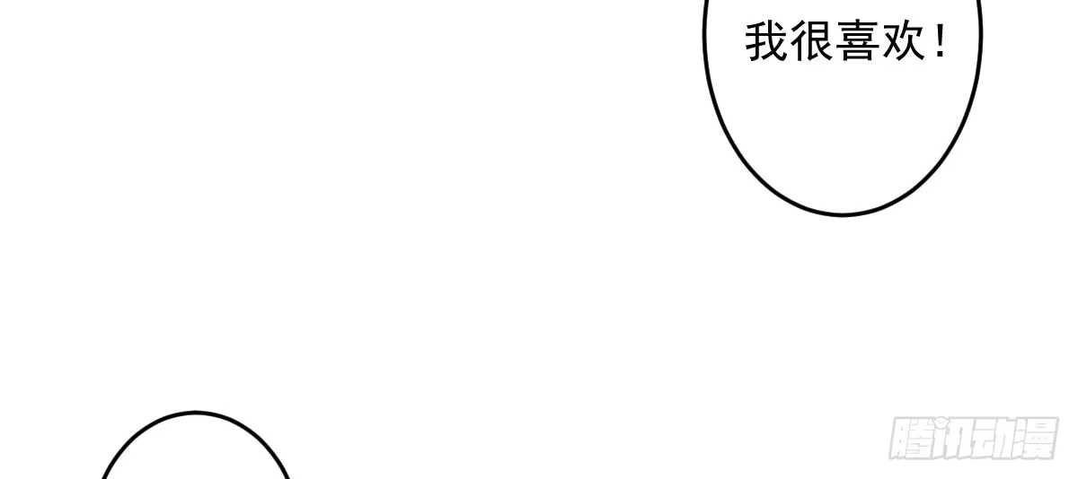 《魔王的轮舞曲》第二十曲：怦然心动 第108页