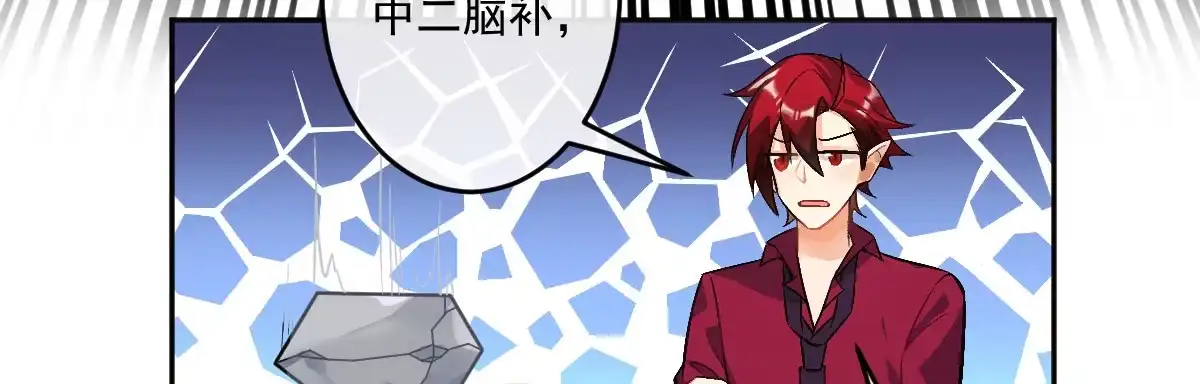 《魔王的轮舞曲》第二十曲：怦然心动 第55页