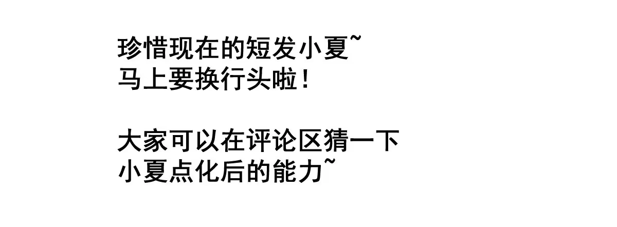 《魔王的轮舞曲》第二十曲：怦然心动 第131页