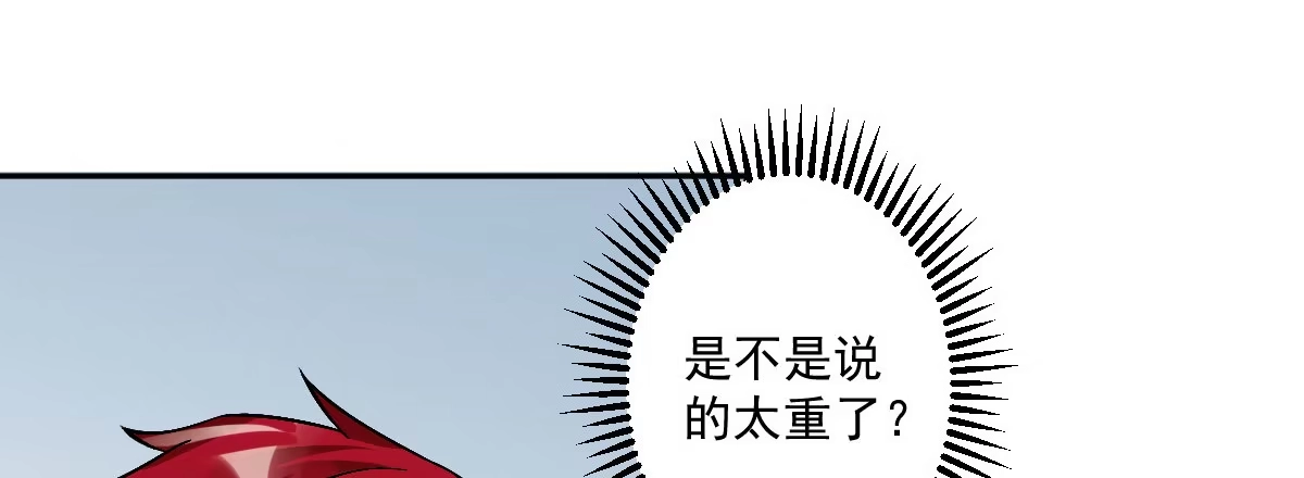 《魔王的轮舞曲》第二十曲：怦然心动 第64页