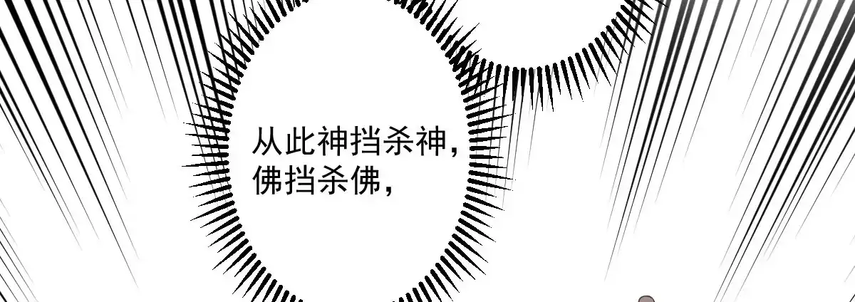 《魔王的轮舞曲》第二十曲：怦然心动 第49页