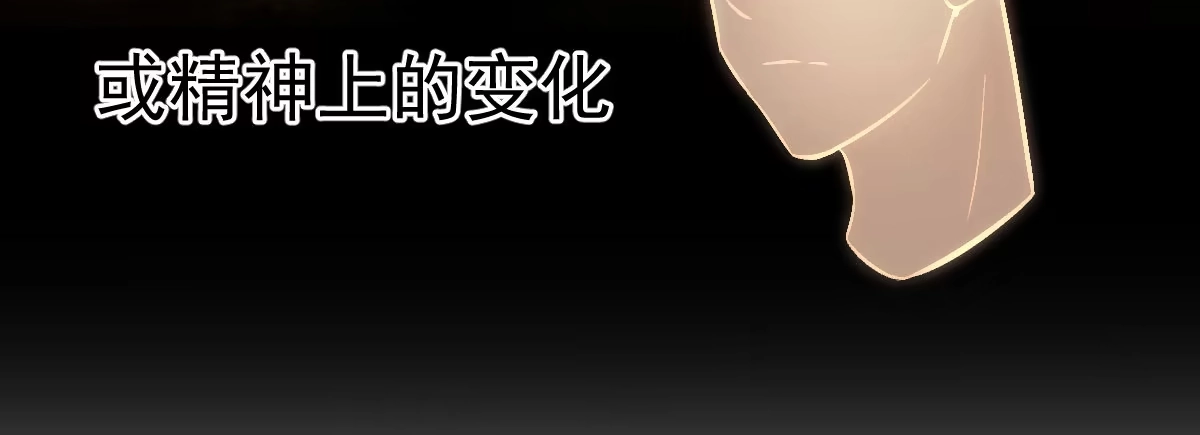 《魔王的轮舞曲》第二十曲：怦然心动 第12页