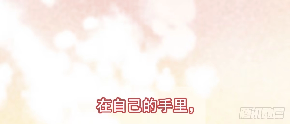 《魔王的轮舞曲》第二十曲：怦然心动 第113页