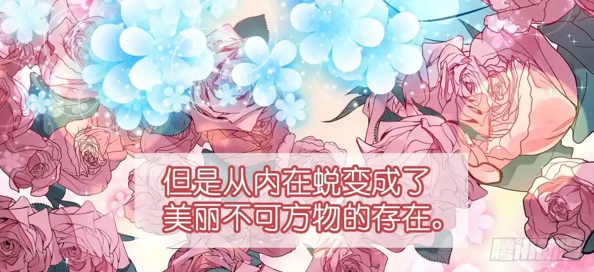 《魔王的轮舞曲》第二十曲：怦然心动 第141页