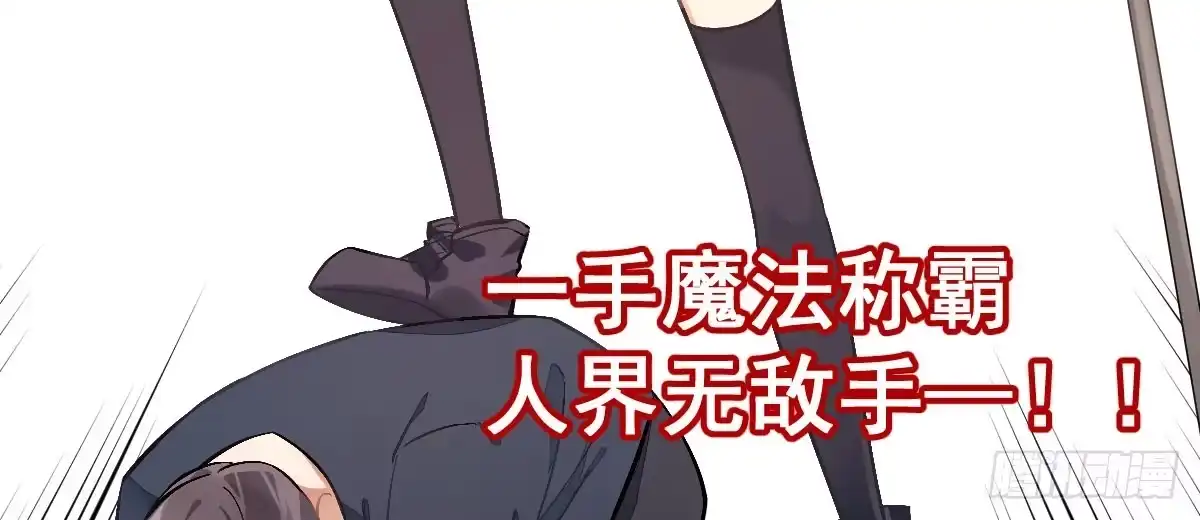 《魔王的轮舞曲》第二十曲：怦然心动 第53页
