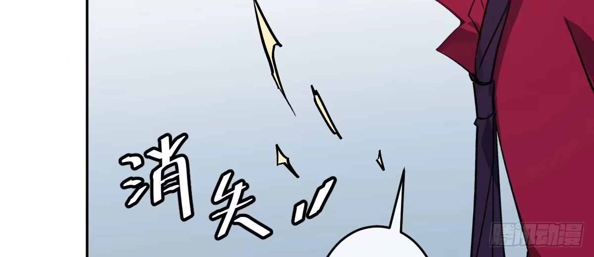 《魔王的轮舞曲》第二十曲：怦然心动 第44页