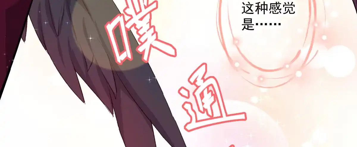 《魔王的轮舞曲》第二十曲：怦然心动 第126页