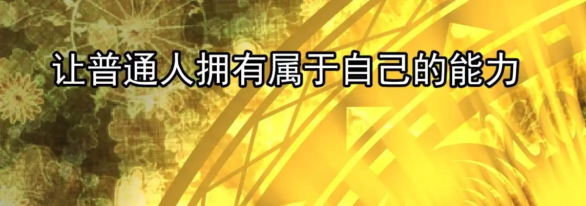 《魔王的轮舞曲》第二十曲：怦然心动 第4页