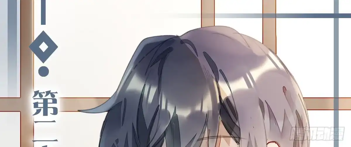 《魔王的轮舞曲》第二十曲：怦然心动 第133页