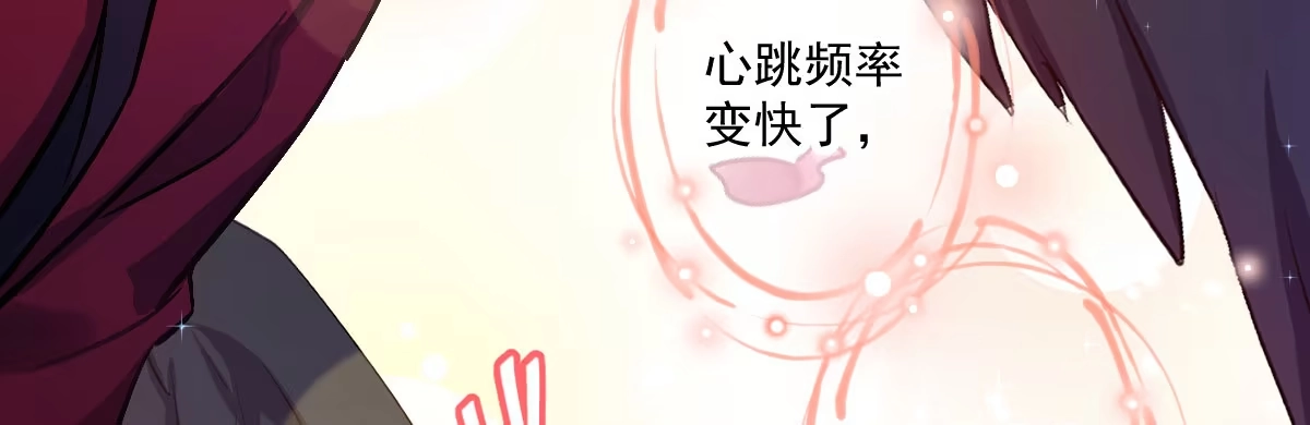 《魔王的轮舞曲》第二十曲：怦然心动 第125页