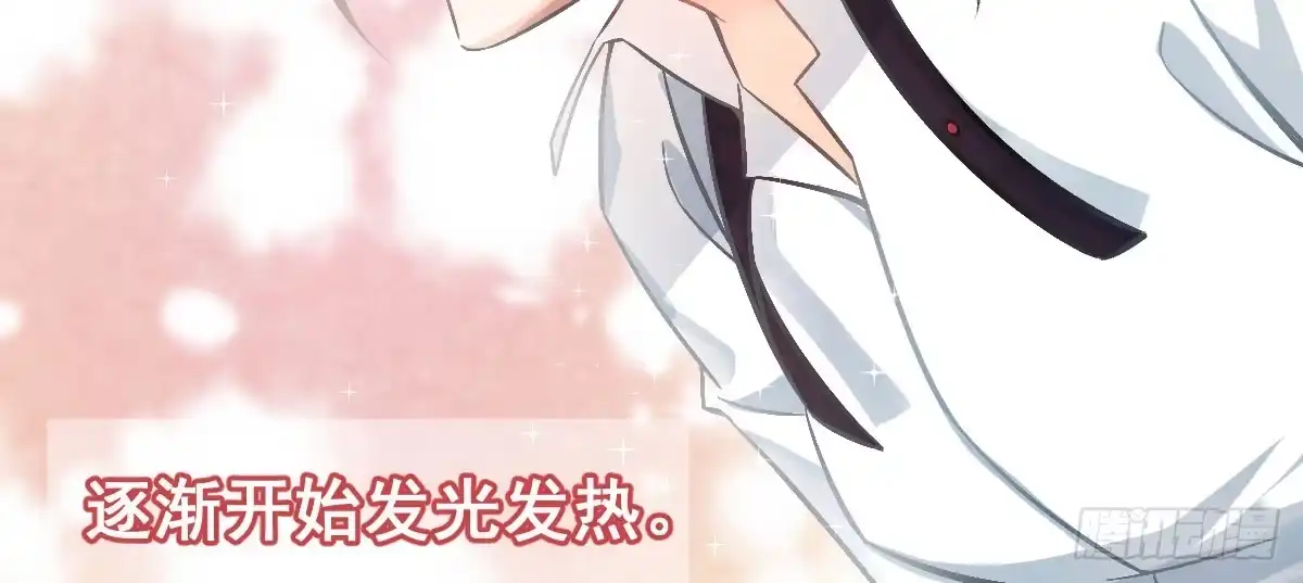《魔王的轮舞曲》第二十曲：怦然心动 第116页