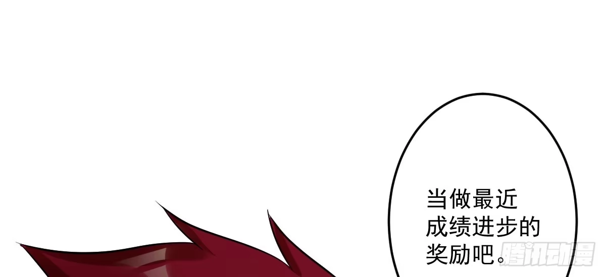 《魔王的轮舞曲》第二十曲：怦然心动 第98页