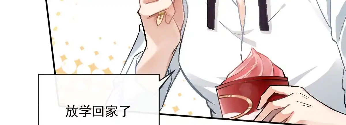 《魔王的轮舞曲》第二十曲：怦然心动 第29页