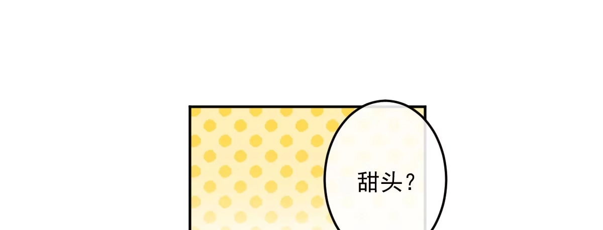 《魔王的轮舞曲》第二十曲：怦然心动 第76页