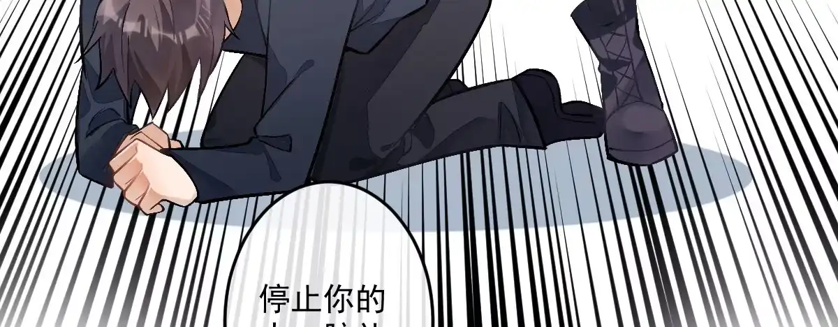《魔王的轮舞曲》第二十曲：怦然心动 第54页